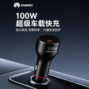 华为车载充电器100w超级快充MateXTs原装配件适用华为Pura80/华为mate80/苹果iPhone15/16手机笔记本ip