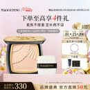 毛戈平光感柔纱凝颜小金扇粉饼801白皙11.5g38女神节礼物送女友