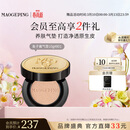 毛戈平【王楚然同款】鱼子气垫粉底液801白皙色10g38女神节礼物女朋友