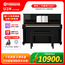 YAMAHA雅马哈钢琴 U1H 日本原装进口立式钢琴 儿童成人初学练习家用考级教学专业演奏钢琴 88键【二手钢琴】