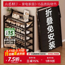 小匠材简易鞋架免安装楠竹家用门口宿舍多层折叠收纳置物架子黑色5层50