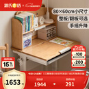 源氏木语儿童家具儿童学习桌实木写字书桌书架一体小学生课作业桌家多功能简约家用 (翻板款)0.8米桌+0.76米上架(80x60x79cm)