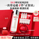 SK-II神仙水75ml大红瓶面霜50g化妆护肤品水乳套装生日三八节女神礼物