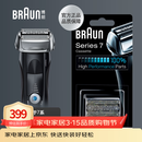 博朗（BRAUN）电动剃须刀配件7系70S刀头网膜组合