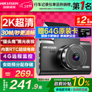 HIKVISION 海康威视行车记录仪C6LITE  2K超高清星光夜视 语音声控远程查看