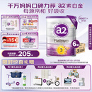 a2奶粉紫白金幼儿配方奶粉3段(1岁+)900g*6 【高营养好吸收】