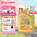 嘉实多（Castrol）极护智E版 全合成机油 汽机油润滑油 5W-30 SP/C2 4L 汽车保养