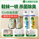 滴露消毒喷雾454ml*2鞋子除臭杀菌喷雾马桶消毒床单杀菌铃兰+柑橘
