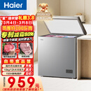 海尔（Haier）200L单温冰柜小型家用小冰柜减霜一级能效冷藏冷冻转换深冷速冻冷柜小冰箱BC/BD-200GHS9D国家补贴