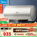 美的（Midea）国家补贴15%终身免换镁棒60升2500W一级能效40倍耐用加热管家用电热水器F6025-JE4(HE)