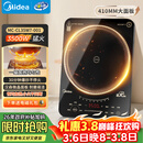美的（Midea）电磁炉电陶炉电池炉家用猛火3500W大功率电磁灶匀火加热火锅炉一体大面板煮粥耐磨易洁CL35W7-001