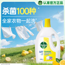 滴露（Dettol）衣物除菌液 消毒液 柠檬3L 99.9%杀菌除螨内衣儿童衣物可配洗衣液