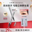 三资堂二叉眉笔弯头迷灰棕 防水防汗根根分明野生眉男女士女神节礼物