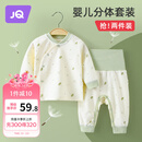 婧麒（JOYNCLEON）新生婴儿衣服纯棉男女宝宝春秋睡衣分体打底内衣套装 Jyf153023