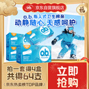 o.b.卫生棉条卫生巾内置大流量量多型4盒64支京东自营进口强生姨妈巾