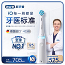 欧乐B【李佳琦同款】德国进口智能电动牙刷iO3专业护龈刷白色刷头*4根源京东金榜情侣送礼赠生日礼物