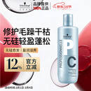 施华蔻专业专属修护亮泽护发素1L滋润柔顺蓬松头发无硅油烫发洗护蛋白润头发