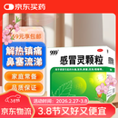 999三九感冒灵颗粒10g*9袋感冒药解热镇痛用于感冒引起的头痛发热鼻塞流涕咽痛,缓解感冒症状