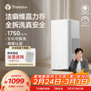 树新风G1无雾加湿器【维嘉同款】空气加湿器静音除菌全拆洗母婴级认证客厅卧室大容量家用婴儿保湿礼品