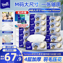得宝（TEMPO）一博同款 抽纸 M码 无香4层100抽*18包 新旧包装混发  纸巾卫生纸