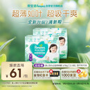 帮宝适超薄透气清新帮拉拉裤新生儿婴儿尿不湿尿片透氧Pro XXL50