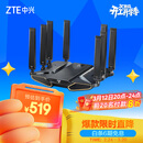 中兴（ZTE）【问天】BE7200Pro+ WiFi7家用无线路由器 双频聚合游戏加速 8颗独立放大器 满血2.5G网口