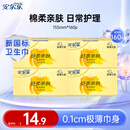 安尔乐纤柔亲肤超薄棉柔护垫日用护垫卫生巾批发整箱 【店长推荐】 155mm 160片