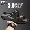森馬（senma）森马拖鞋男夏季踩屎感外穿运动防滑凉鞋两用凉拖 黑灰 40-41