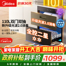 美的（Midea）暖阳消毒柜嵌入式家用 光波2.0 110L双层大容量餐具碗柜碗筷婴儿奶瓶【政府补贴】 90Q15S Pro