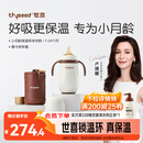 世喜婴儿保温杯幼儿小月龄316L不锈钢吸管学饮杯外出保温奶瓶学生套款