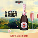 马天尼（Martini）洋酒意大利进口 Rose粉红起泡酒750ml 送男友女友 送礼