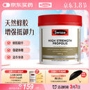 Swisse斯维诗 高浓度蜂胶胶囊 滋补身体强健体魄成人中老年适用210粒/瓶