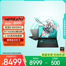 华硕天选6 Pro 锐龙版 国家补贴 16英寸游戏本 笔记本电脑(锐龙9 8940HX 16G 1T RTX5060 2.5K)灰