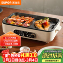 苏泊尔（SUPOR）烤肉锅电烤盘 家用电烧烤炉电烤炉多功能锅烤串烤肉一体不沾烤串机可拆3-5人用GJ3723P805