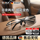CKULH德国夜视开车专用眼镜防远光驾驶墨镜日夜两用钓鱼男士变色偏光太 【日夜两用】枪框变色偏光片