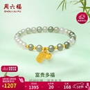 周六福足金富贵多福美人如玉黄金和田玉手串女 Y1910850 17cm妇女节礼物
