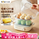 小熊（Bear）煮蛋器 蒸蛋器 双层家用迷你蒸锅小型2-3人用 早餐神器 鸡蛋羹自动断电 ZDQ-E12N1