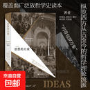 【正版包邮】思想的力量第9版 布鲁克诺埃尔穆尔 外国西方古今宗教近当代哲学 哲学史读本读物 经典哲学参考畅销书籍