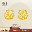 周生生永系列曲奇耳环 足金黄金耳钉一对 送女友礼物 69681E定价
