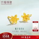 六福珠宝新年礼物 足金栀子花黄金耳钉 计价G01G0027DS 约1.00克