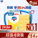 舒肤佳香皂 柠檬清新115g*4块皂 99.9%除菌 沐浴皂肥皂 新旧包装随机