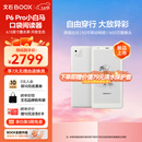 BOOX文石P6Pro小白马 6.13英寸电子书阅读器墨水屏电纸书电子纸阅读本平板电脑看书小屏阅览器 月霜白 