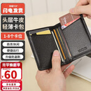第九城(V.NINE)卡包名片夹头层牛皮轻薄驾驶证皮套防盗刷NFC防消磁银行卡套迷你小钱包男送老公送男友生日礼物情人节新年礼物  黑色