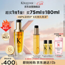 卡诗*山茶花护发精油75ml修护保湿滋养防毛躁柔顺亮泽礼盒生日礼物