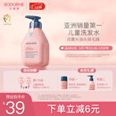 贝德美蓝甘菊儿童洗发水 3-6-12-15岁 无硅油弱酸性 柔顺控油 335ml