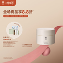 至本新版舒颜修护卸妆膏100ml 温和洁净敏感肌适用清爽易乳化冲洗