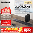 三星（SAMSUNG）HW-Q600F/XZ 全景声3.1.2声道 无线蓝牙回音壁低音炮 独立天空声道 家庭影院 电视投影游戏音响 4K