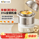 小熊（Bear）煮蛋器 蒸蛋器 316不锈钢自动断电 双层多功能 蒸煮鸡蛋早餐神器ZDQ-Y14F3