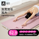 奥义瑜伽铺巾加宽82cm吸湿防滑隔寒瑜便携瑜伽巾毯子