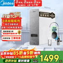 美的（Midea）净水器【白泽1000G】0阻垢剂  家用长效反渗透RO直饮过滤器 厨房专用台下用净水机 高性价比